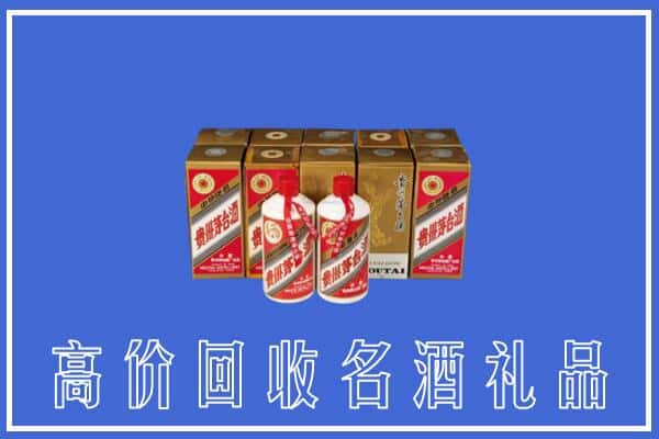 收购资讯:静安区回收茅台酒多少钱